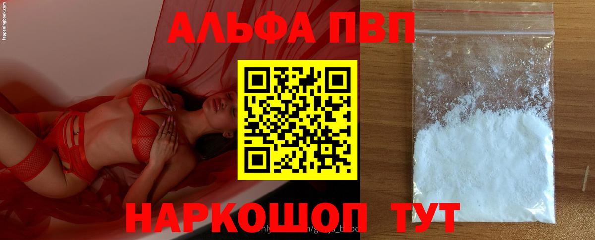 Alfa_PVP СК КРИС  Вход с VPN  Кольчугино 