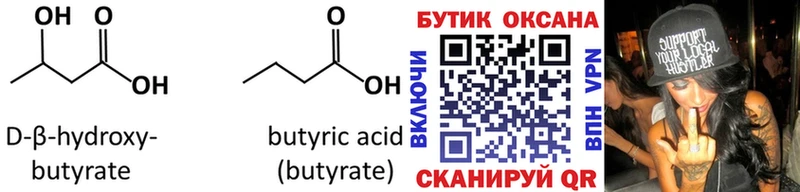 даркнет сайт  Кольчугино  БУТИРАТ Butirat 