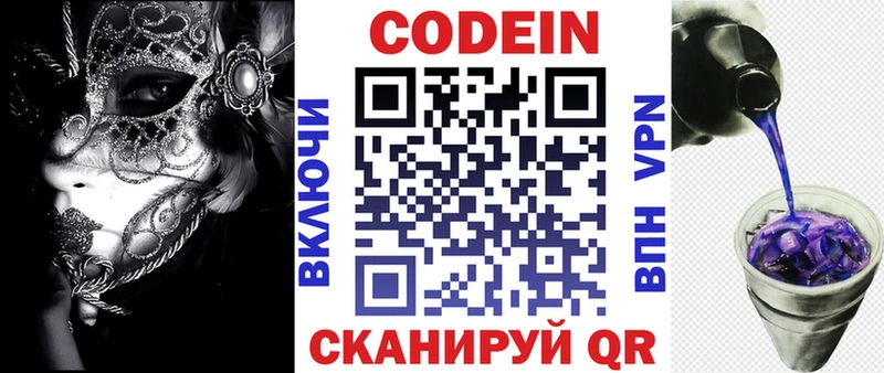 продажа наркотиков  blacksprut ТОР  Кодеиновый сироп Lean напиток Lean (лин)  Кольчугино 