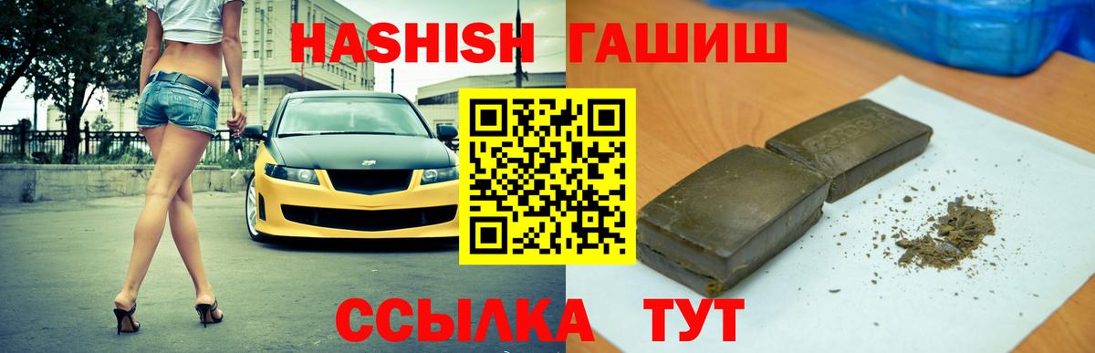 ГАШ хэш Кольчугино