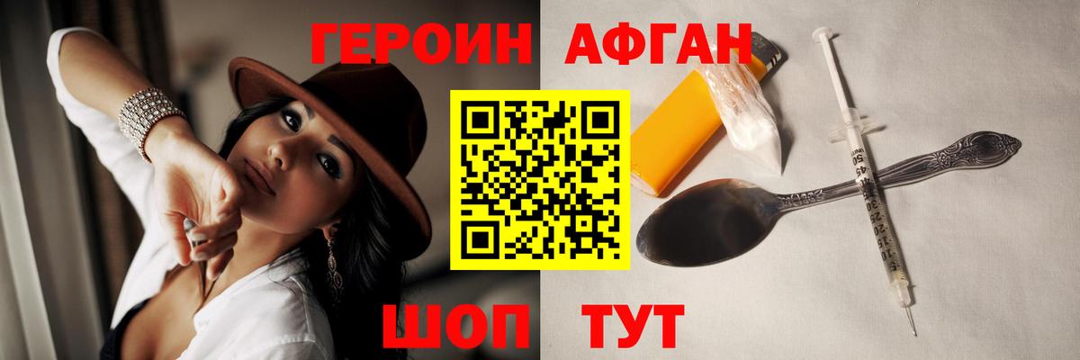 Кольчугино  ГЕРОИН VHQ  Героин  Вход с VPN 