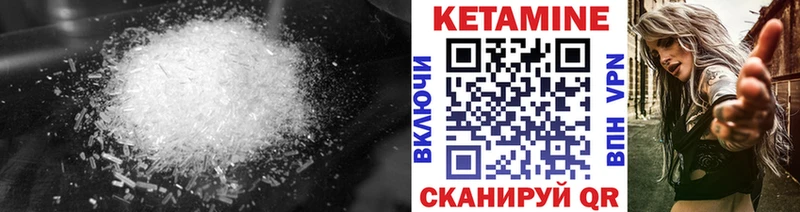 купить закладку  Кольчугино  Кетамин VHQ 