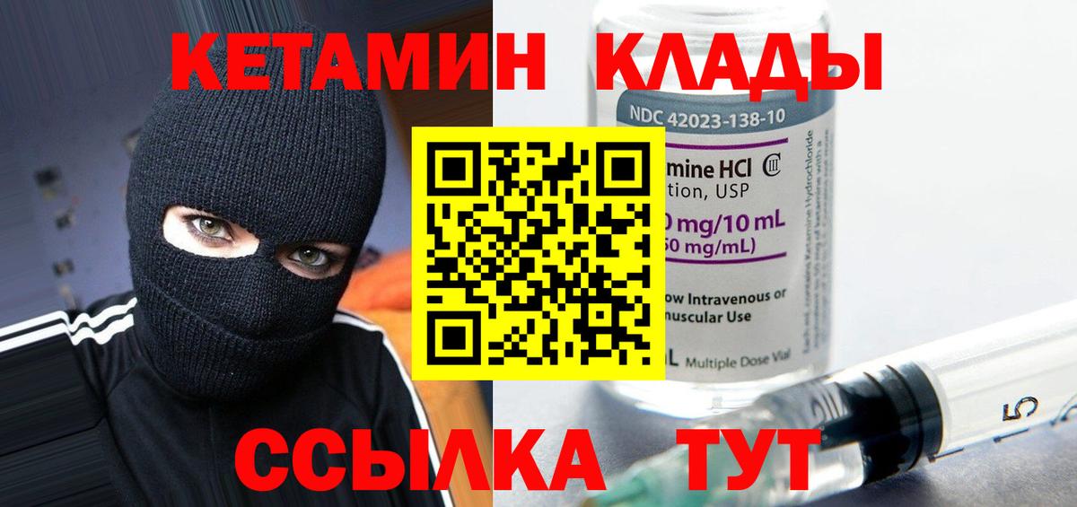 Кетамин ketamine Кольчугино