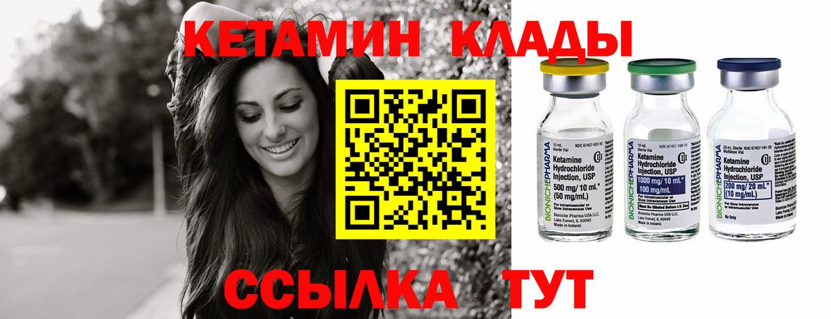 Кольчугино  КЕТАМИН ketamine  Вход с VPN 