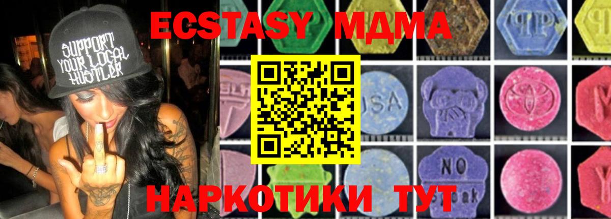MDMA кристаллы  Вход с VPN  МДМА молли  Кольчугино 