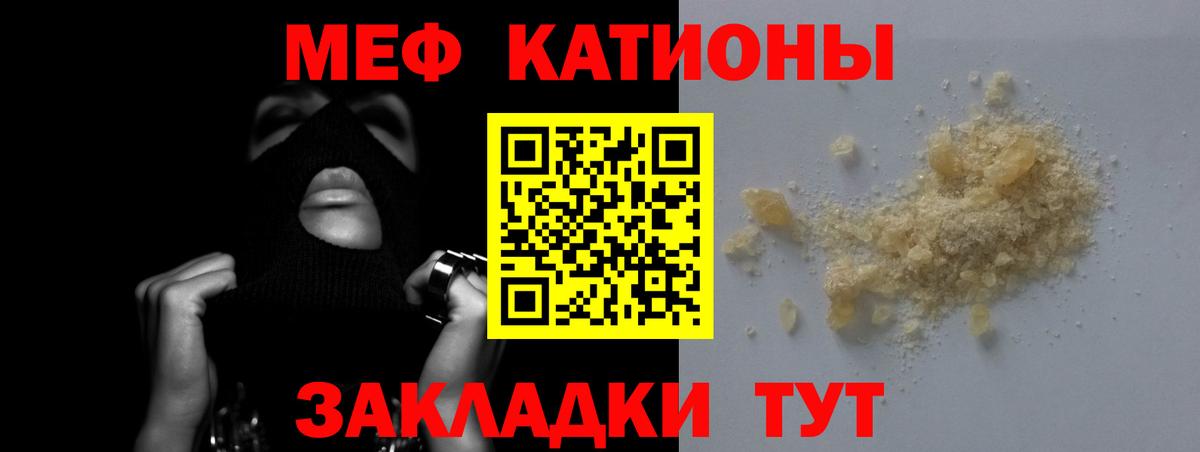 Мефедрон кристаллы Кольчугино