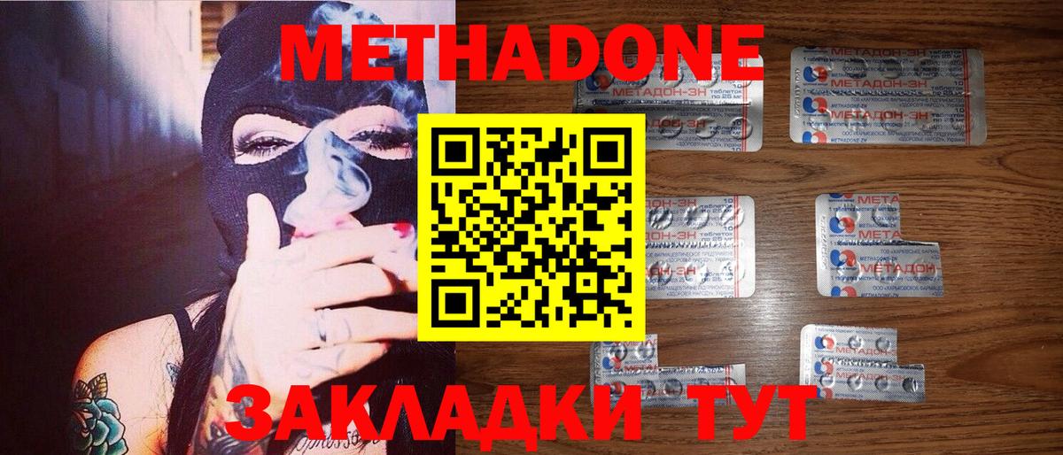 Метадон VHQ Кольчугино