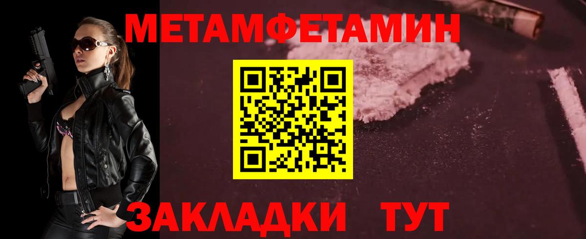 Кольчугино  МЕТАМФЕТАМИН  Вход с VPN  МЕТАМФЕТАМИН Methamphetamine 