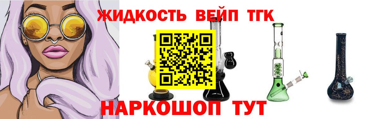 Дистиллят ТГК гашишное масло Кольчугино